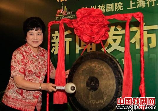 越剧前辈金采凤鸣锣为杭州越剧院携13台大戏进军上海演出助阵