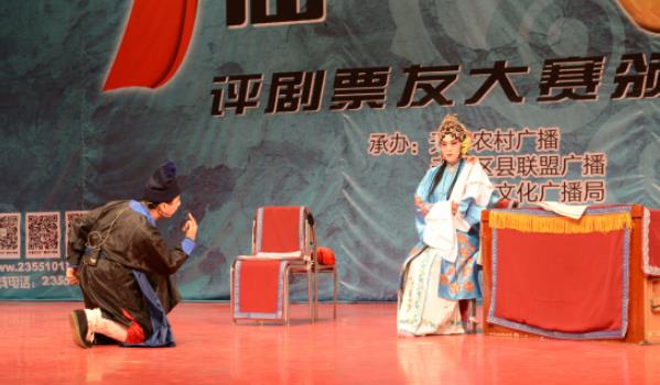 天津农村广播第七届评剧票友大赛颁奖演出
