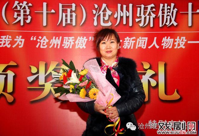 &ldquo;小凤霞&rdquo;评剧团团长咸红杰荣获&ldquo;沧州骄傲的2014年十大新闻人物&rdquo;