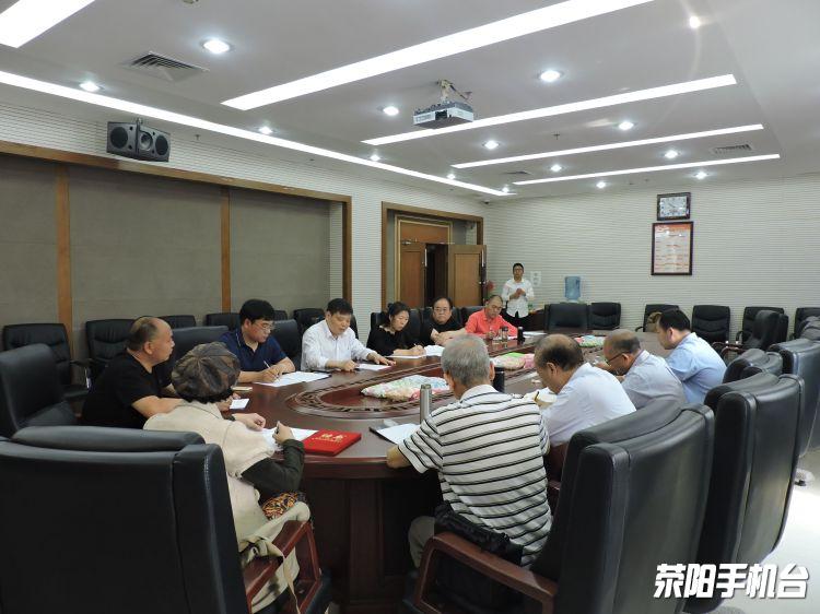 大型豫剧历史戏《楚汉风云》剧本研讨会