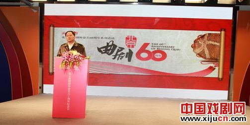 纪念北京曲剧剧种命名60周年系列活动