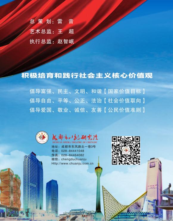 2015年成都市走基层文化惠民活动