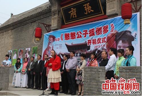 金不换开拍戏曲电影《憨憨公子扳倒爹》电影里面还有骑马舞