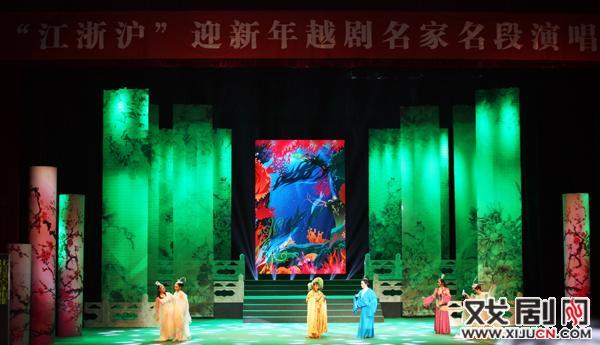 江浙沪越剧名家名段演唱会精彩剧照