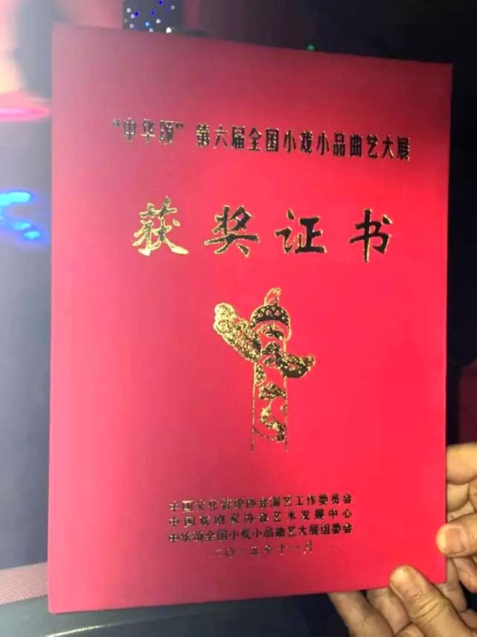 越剧小戏《心愿》荣获&ldquo;中华颂&rdquo;全国小戏小品曲艺大展金奖