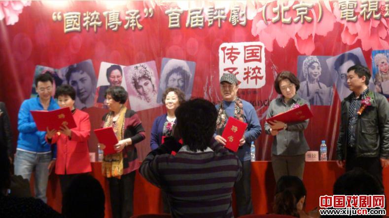 北京市国粹传承首届评剧电视邀请赛
