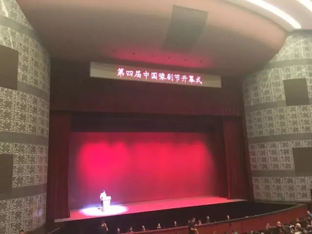 第四届中国豫剧节开幕