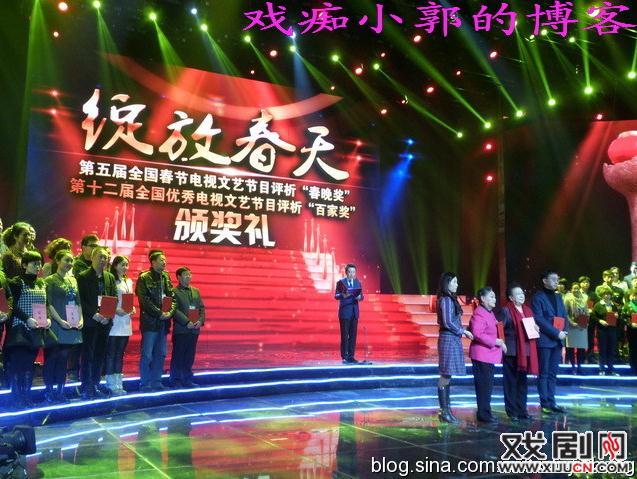 豫剧大师马金凤先生荣获全国&ldquo;春晚奖&rdquo;终身成就奖