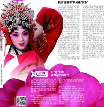 以花为媒，这里有戏