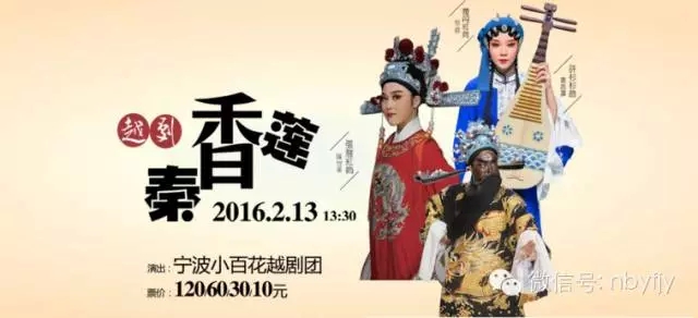 越剧《秦香莲》