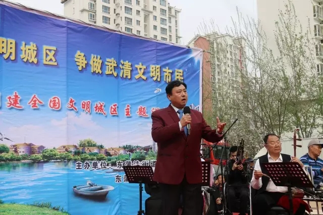 东蒲洼街道举办评剧名票唱响东蒲洼活动
