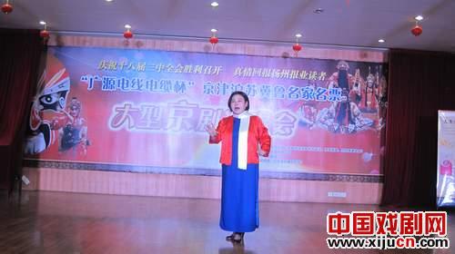 “广源电线电缆杯”京津沪苏冀鲁名家名票演唱会