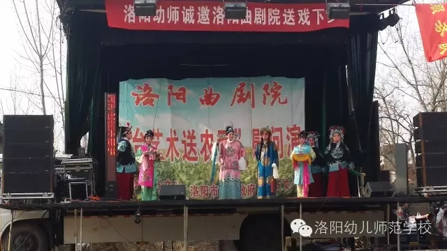 洛阳市曲剧团