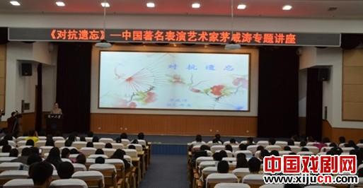 茅威涛率小百花越剧团走进兰州大学校园