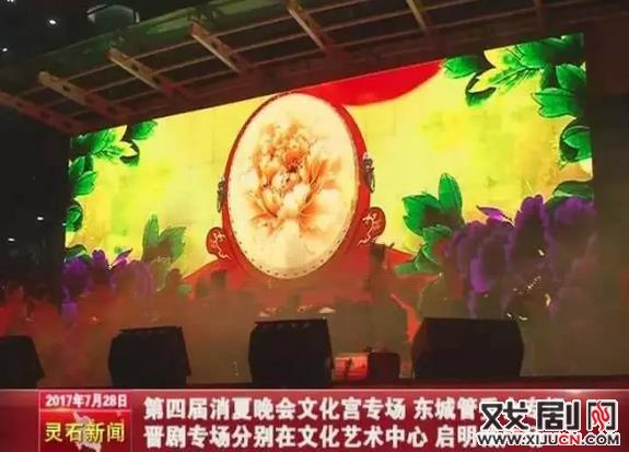 &ldquo;仲夏之夜 幸福灵石&rdquo;第四届消夏系列文艺活动唱大戏