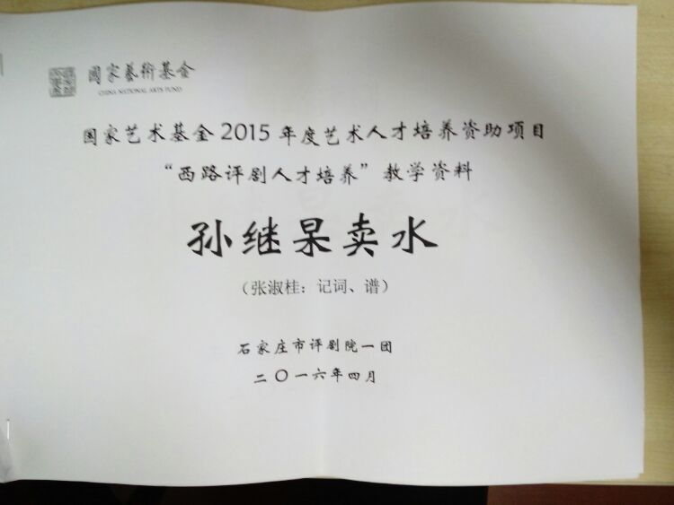 这是我们培训班学习的教材这两份资料是导师张淑桂夜以继日的记谱,记词整理出来的