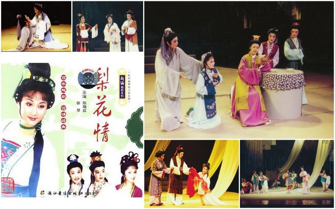 越剧王派花旦陈晓红陈晓红《梨花情》剧照