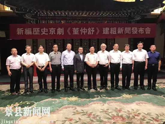 京剧《董仲舒》开票