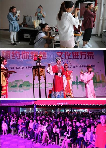 余杭小百花&ldquo;相约你我他 文化进万家&rdquo;百场下乡走进乔司