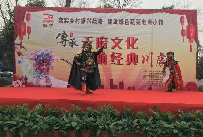 新都区新繁镇举办&ldquo;传承天府文化&middot;唱响经典川剧&rdquo;活动