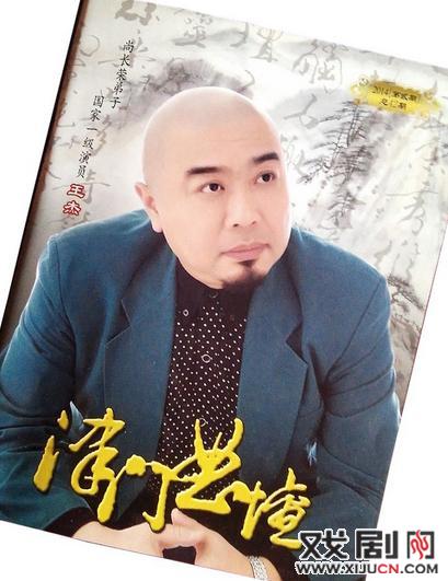 做平常人 演不平常戏