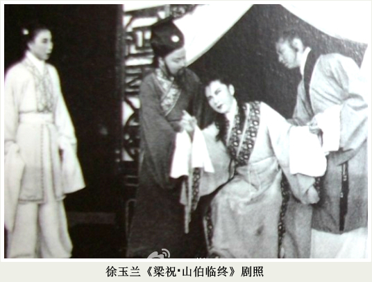 徐玉兰、王文娟1950年主演越剧《梁祝》