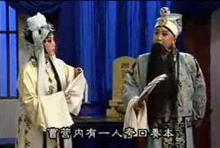 晋剧《诸葛亮吊孝》三天连播