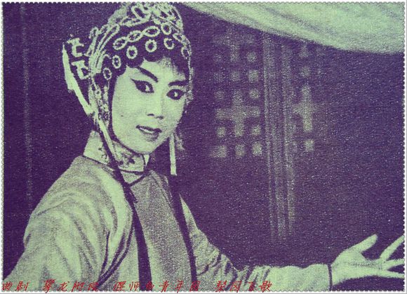 曲剧《攀龙附凤》偃师县青年团