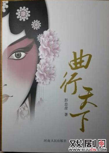 《曲行天下》国风流长