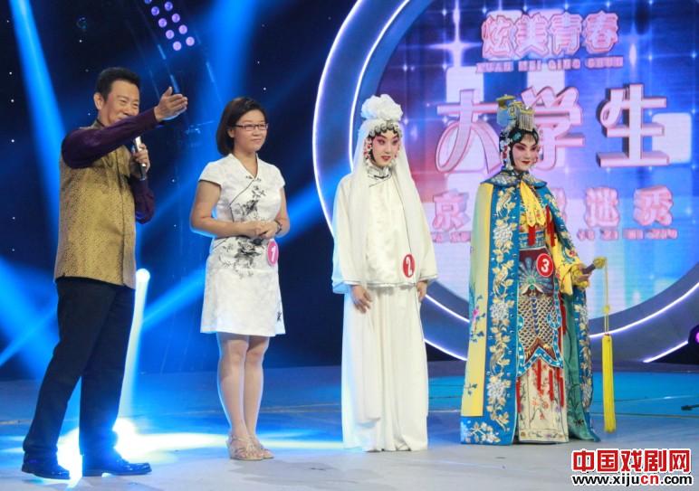 炫美青春——大学生京剧戏迷秀