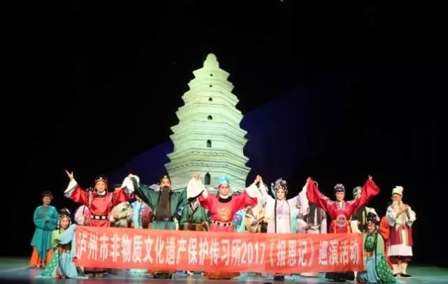 川剧《报恩记》重庆永川上演 引观众感动泪目