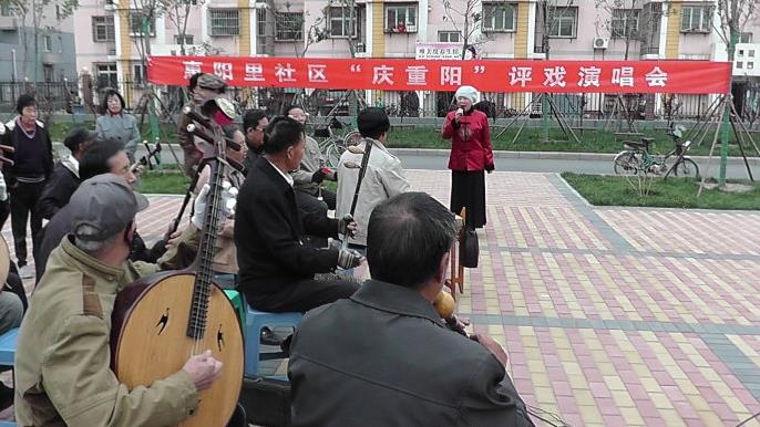 迎重阳评剧演唱会