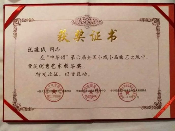 越剧小戏《心愿》荣获“中华颂”全国小戏小品曲艺大展金奖