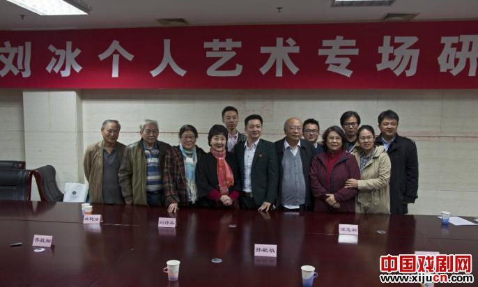 刘冰个人艺术专场研讨会在京召开