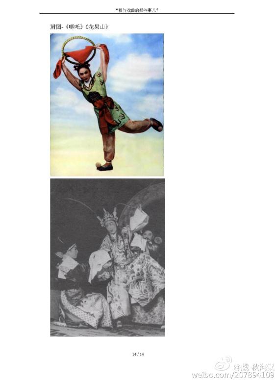 越剧陆派宗师陆锦花与旦角流派宗师的合作往事