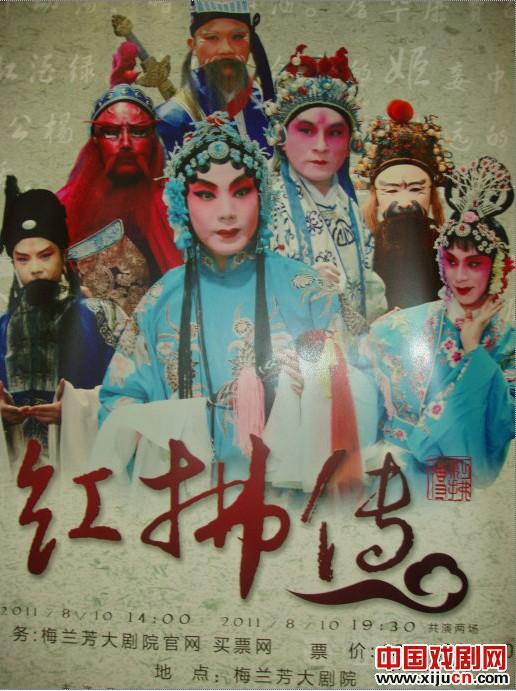 先睹薛超等主演的《红拂传》