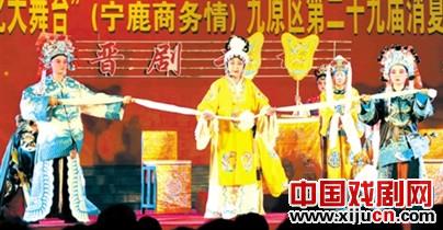 山西省太原市青年实验晋剧团晋剧专场