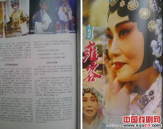 我珍藏的穿越甲子自雍容&mdash;庆祝张宝英老师从艺六十周年书刊