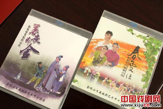 余杭小百花两部小戏录制光盘出炉