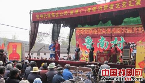 豫剧大型汇演文艺汇演