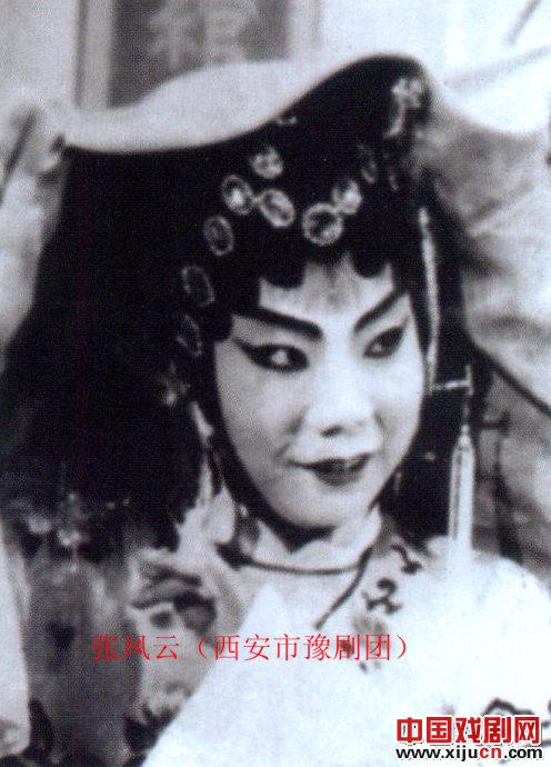 张凤云：为豫剧在西北传播做出贡献的名家及她的录音唱段