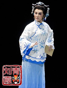 大型现代豫剧《刘青霞》今晚在长安大戏院演出