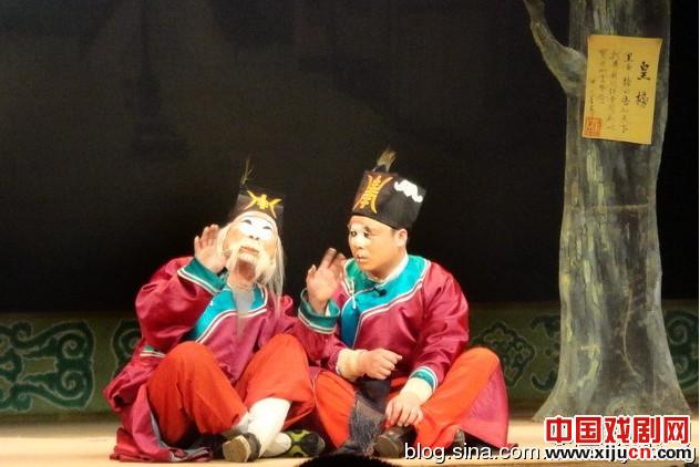 曲剧《屠夫状元》