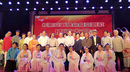 长航京剧协会暨京剧社成立