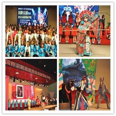 陕西省京剧院&ldquo;京剧进校园&rdquo;活动再创佳绩