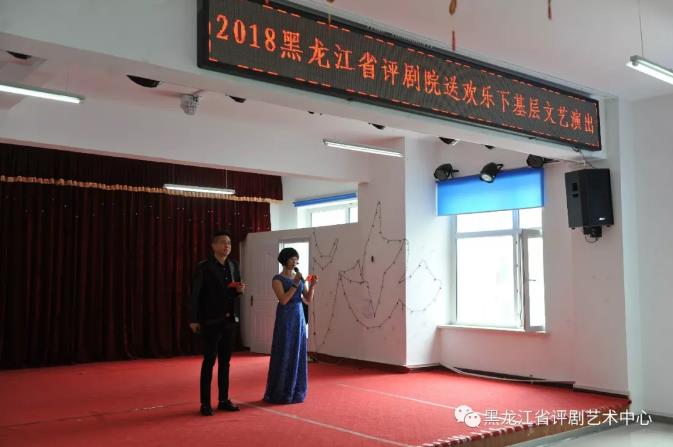 省评剧艺术中心2018年&ldquo;送欢笑到基层&rdquo;在嘉荫县正式启动