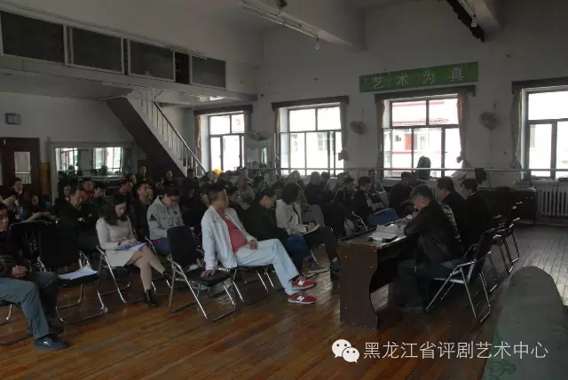 黑龙江省评剧艺术中心开展&ldquo;学党章党规、学系列讲话，做合格党员&rdquo;动员汇报