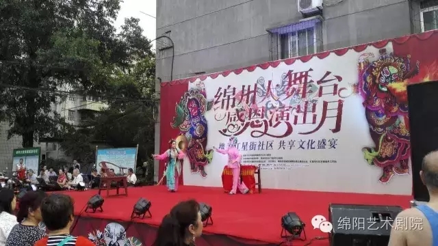 川剧折子戏携手红星街社区，共享文化盛宴惠民演出圆满结束