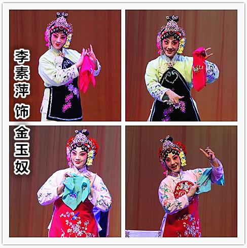 李素萍荀派艺术专场