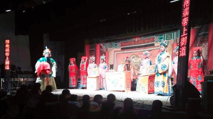 河南省新安县曲剧团